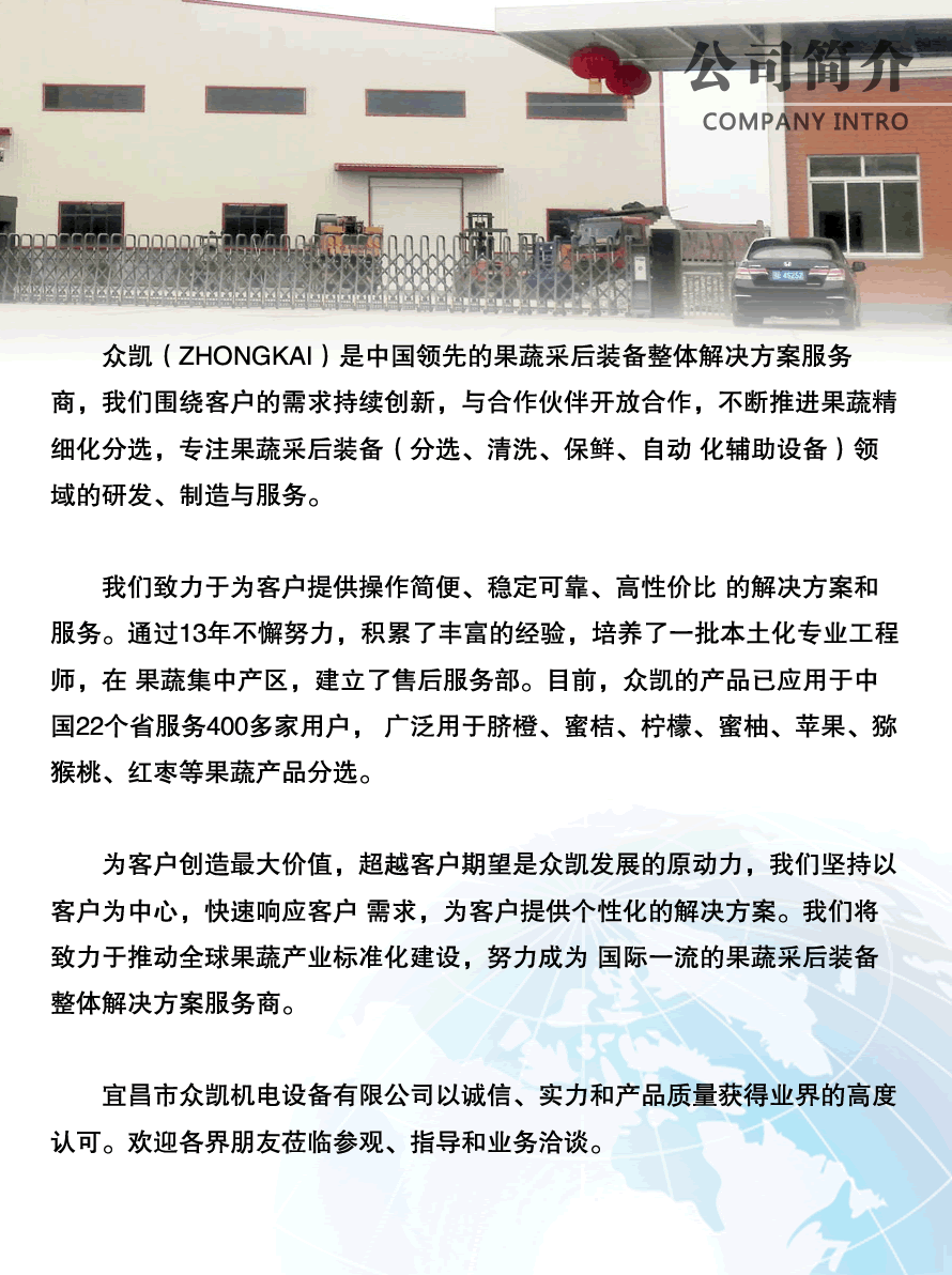 宜都市眾凱機(jī)電有限公司簡(jiǎn)介